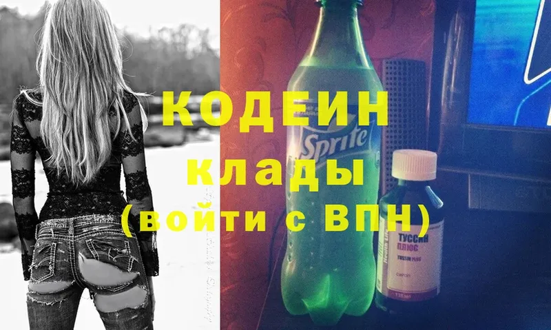 купить наркотик  Верхотурье  omg как войти  Кодеиновый сироп Lean напиток Lean (лин) 