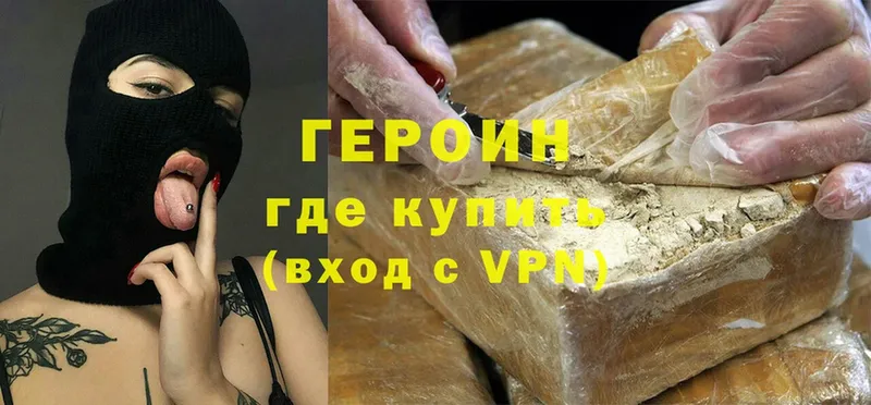 Героин Heroin  Верхотурье 